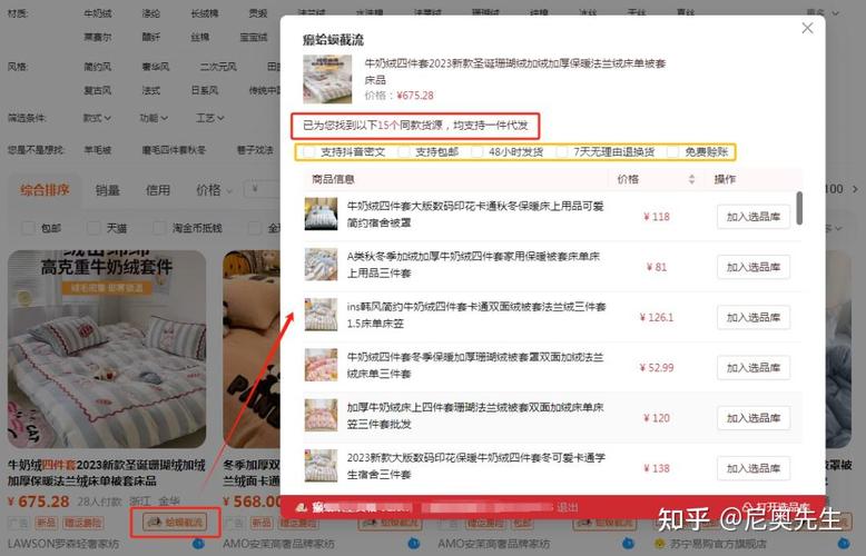 淘宝开店与商品上架全攻略教程-图2
