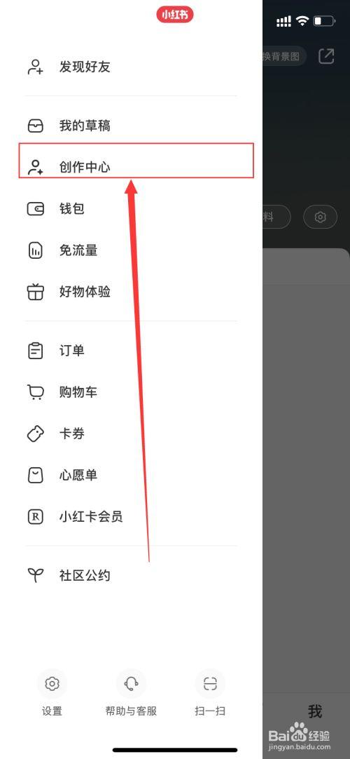 小红书商家账号开通攻略，轻松开启电商之旅-图3
