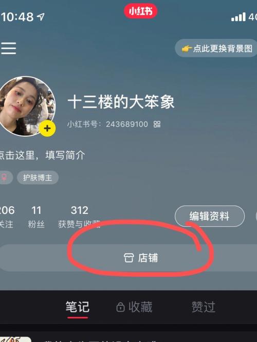 小红书商家账号开通攻略，轻松开启电商之旅-图2