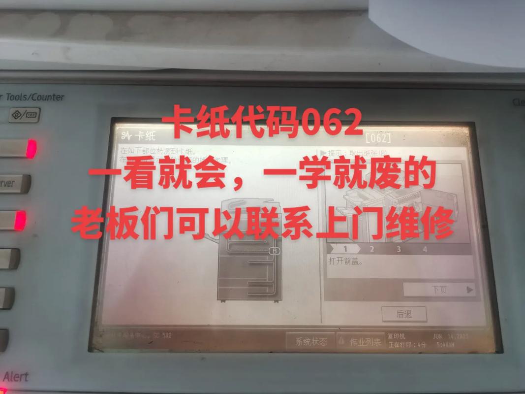 爱普生1390打印机进纸故障排查指南-图2