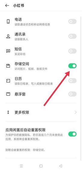 荣耀手机实现小红书双开应用教程-图2