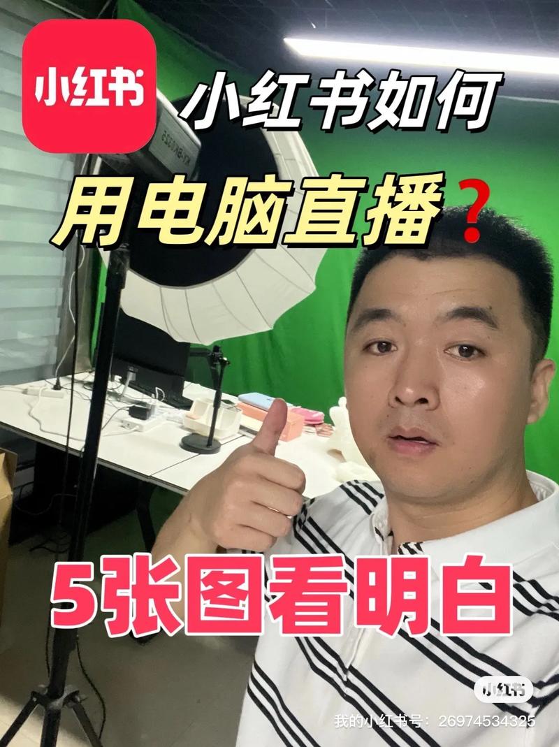 电脑上轻松浏览小红书攻略-图2