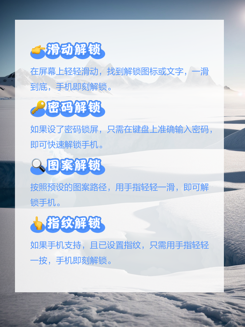 轻松解锁锁屏壁纸设置教程-图1