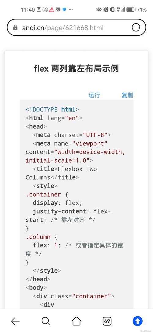 解决CSS语法错误指南-图1