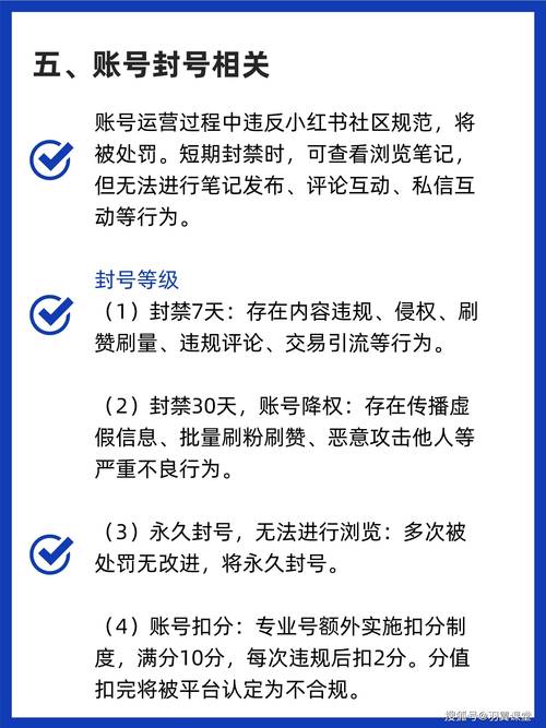 如何禁止他人关注小红书账号？-图2