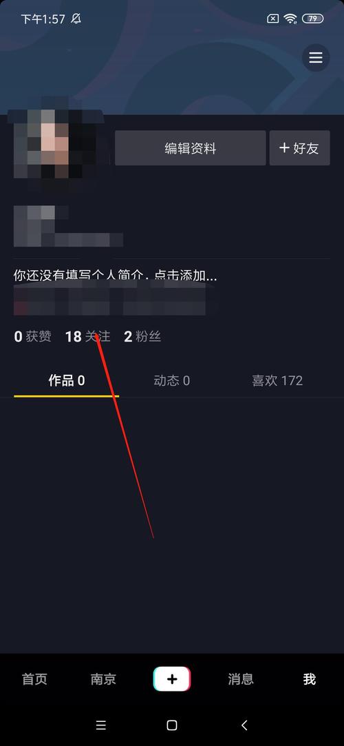如何禁止他人关注小红书账号？-图1