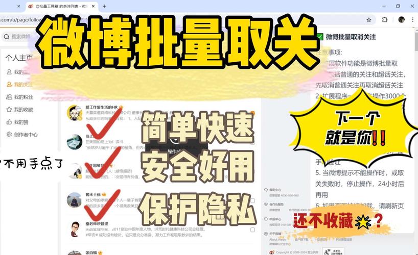 如何禁止他人关注小红书账号？-图3