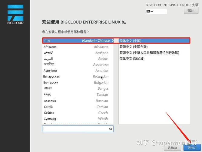 Linux CentOS入门教程，轻松掌握系统管理技能-图3