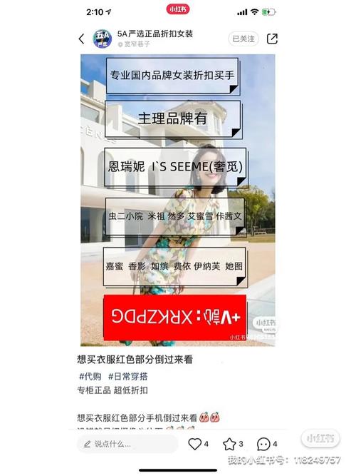 小红书衣物价格查询攻略-图3 小红书衣物价格查询攻略-图3