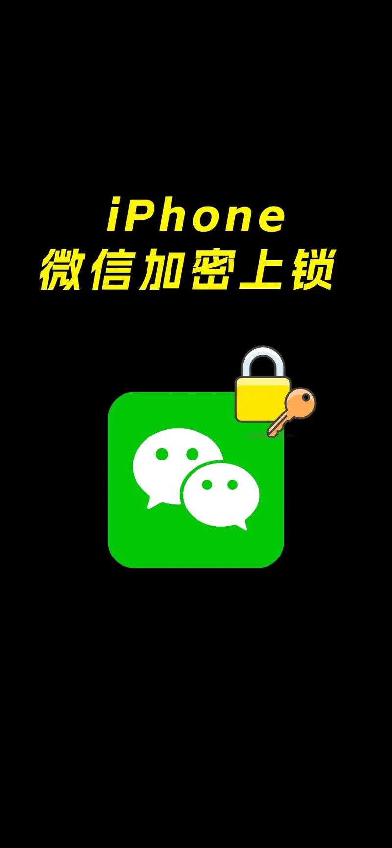 微信密码设置指南-图2 微信密码设置指南-图2