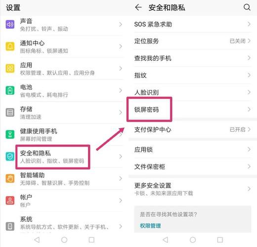 微信密码设置指南-图3 微信密码设置指南-图3