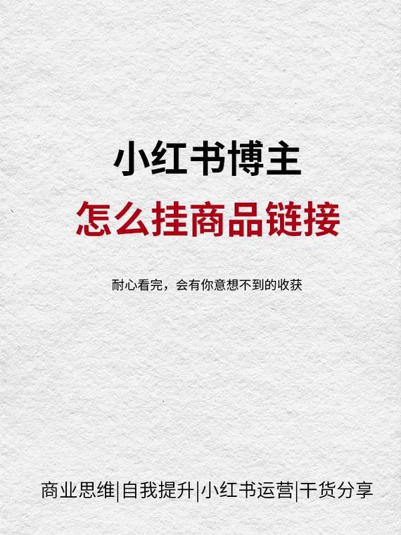 小红书书籍作品展示攻略-图1