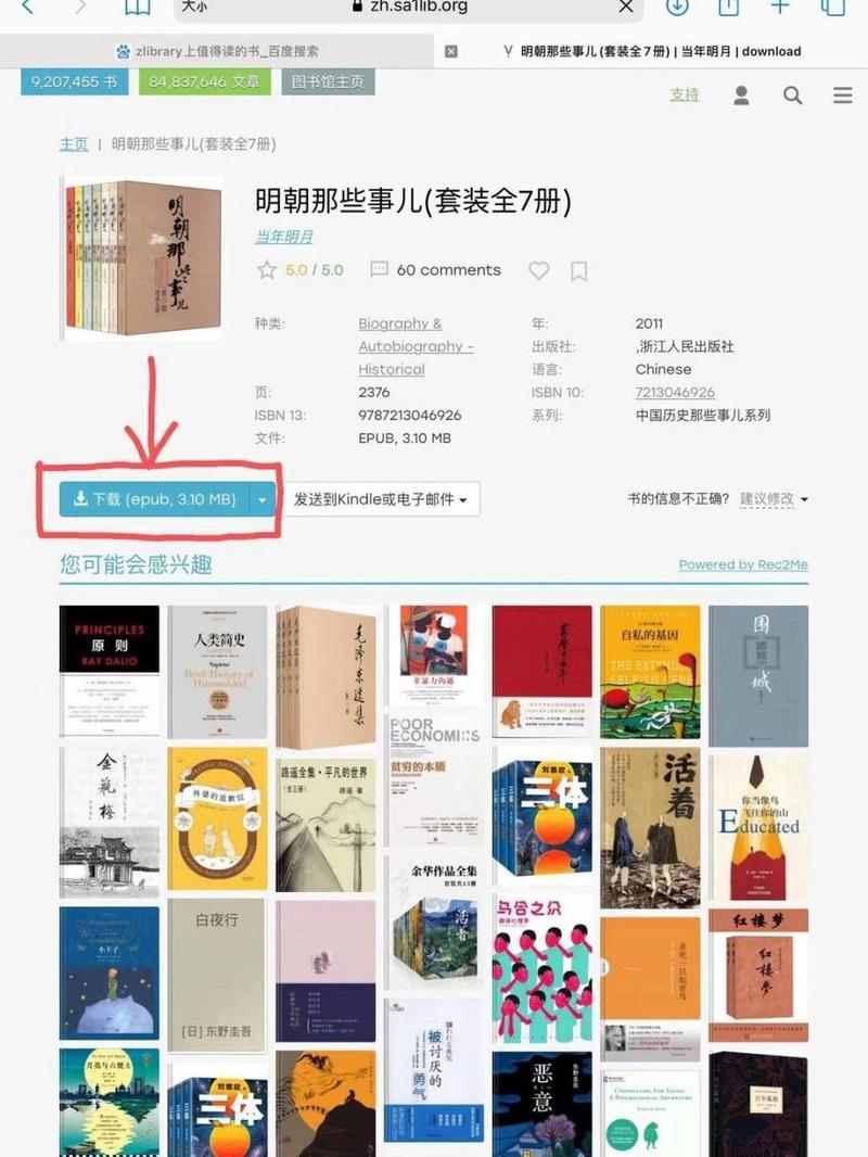 小红书书籍作品展示攻略-图2