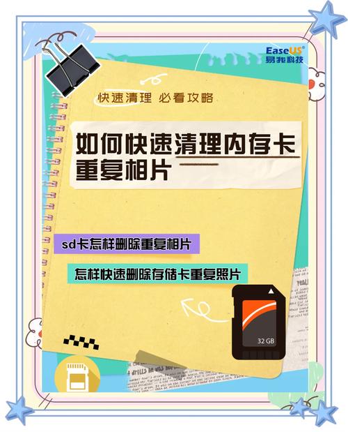 如何格式化内存卡并轻松恢复存储空间？-图3