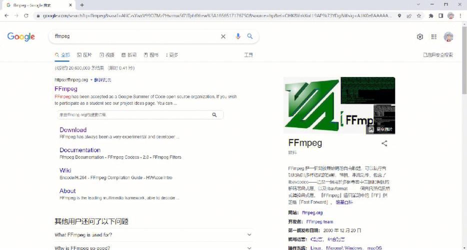 如何在CentOS系统上轻松安装FFmpeg?-图3 如何在CentOS系统上轻松安装FFmpeg?-图3