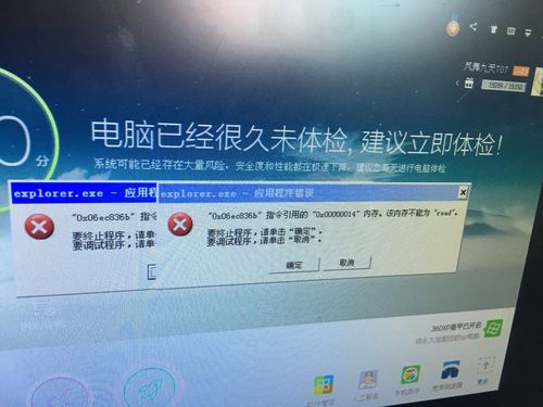 文件右键菜单出错原因及解决方法解析-图3