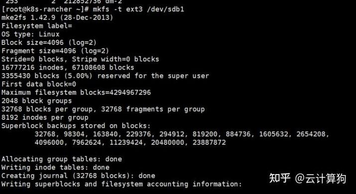 CentOS系统下iSCSI存储挂载指南-图3