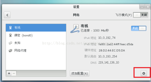 如何在CentOS系统上快速配置网络连接？-图2