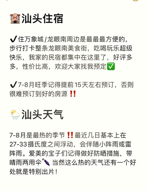 汕头小红书推广有哪些实用技巧？-图3