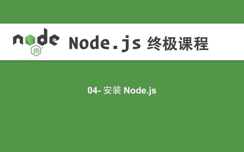如何在CentOS系统上快速部署Node.js？-图3