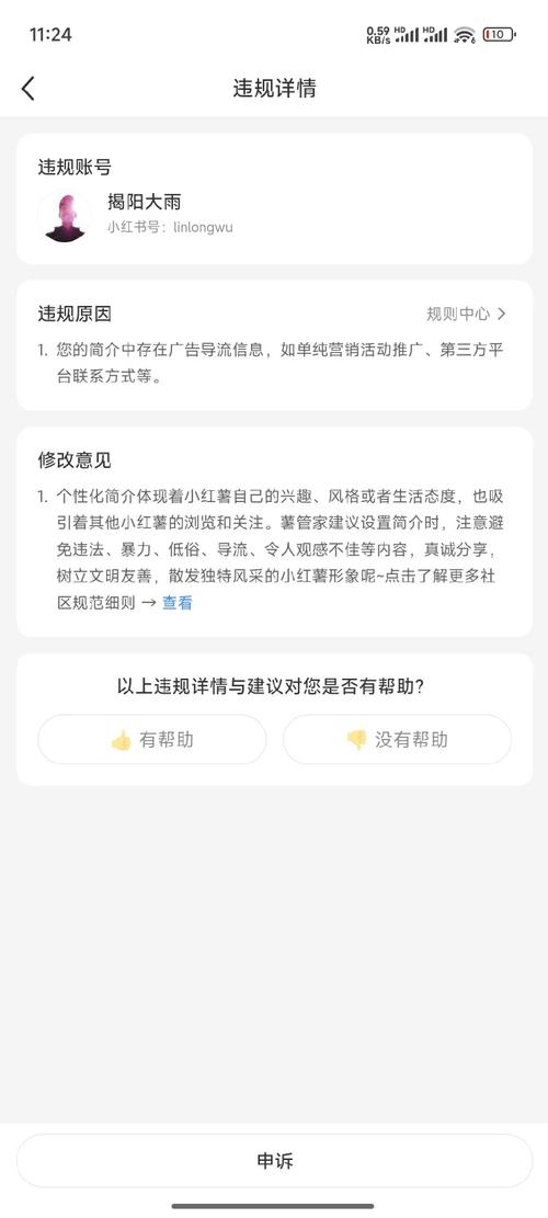 小红书内容原创性检测方法揭秘-图1