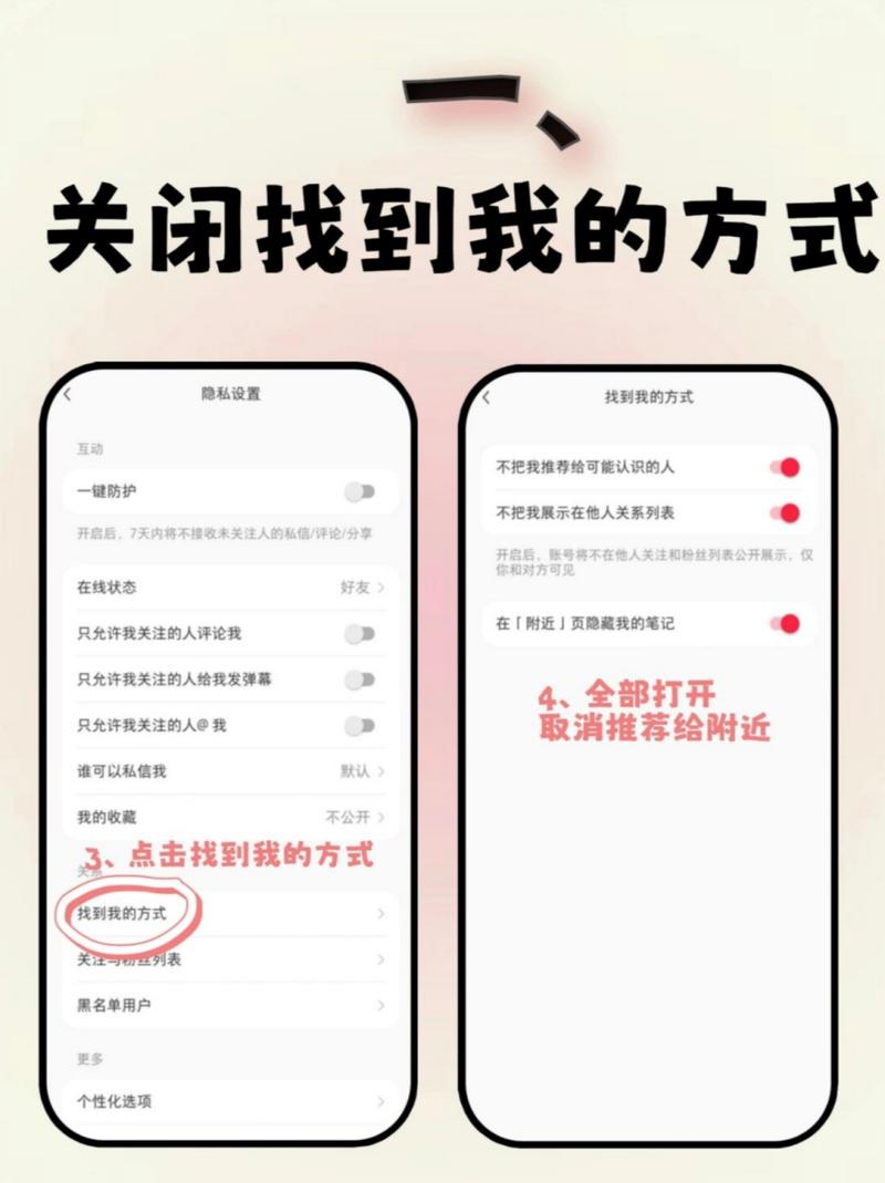 如何设置小红书隐私权限避免被熟人看到笔记？-图1