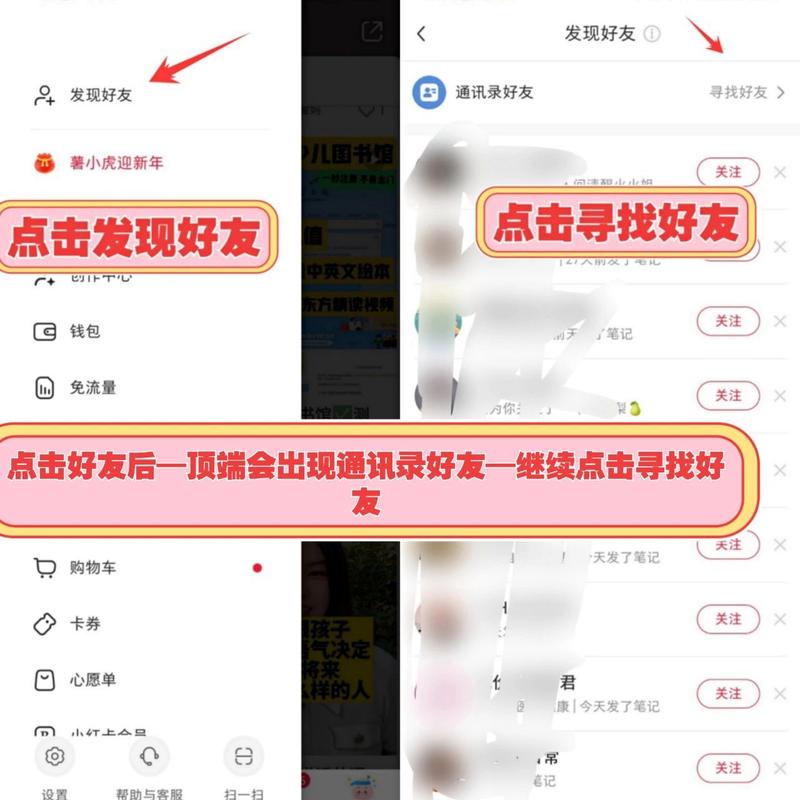 如何设置小红书隐私权限避免被熟人看到笔记？-图3