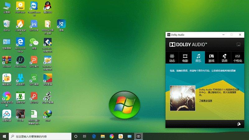 如何解决杜比音频安装失败问题？-图3