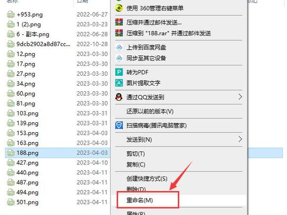 照片重命名指南，轻松改变文件名称-图2