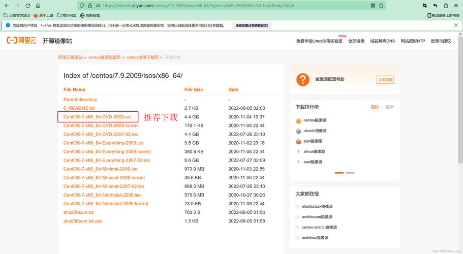CentOS双IP配置指南-图3