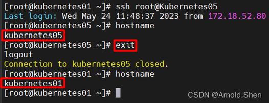 CentOS SSH免密码登录配置指南-图2