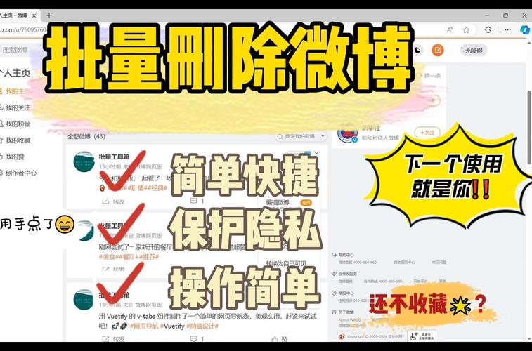 小红书批量清除聊天记录攻略-图2