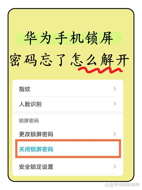 如何快速解锁屏幕？这些技巧你知道吗？-图3