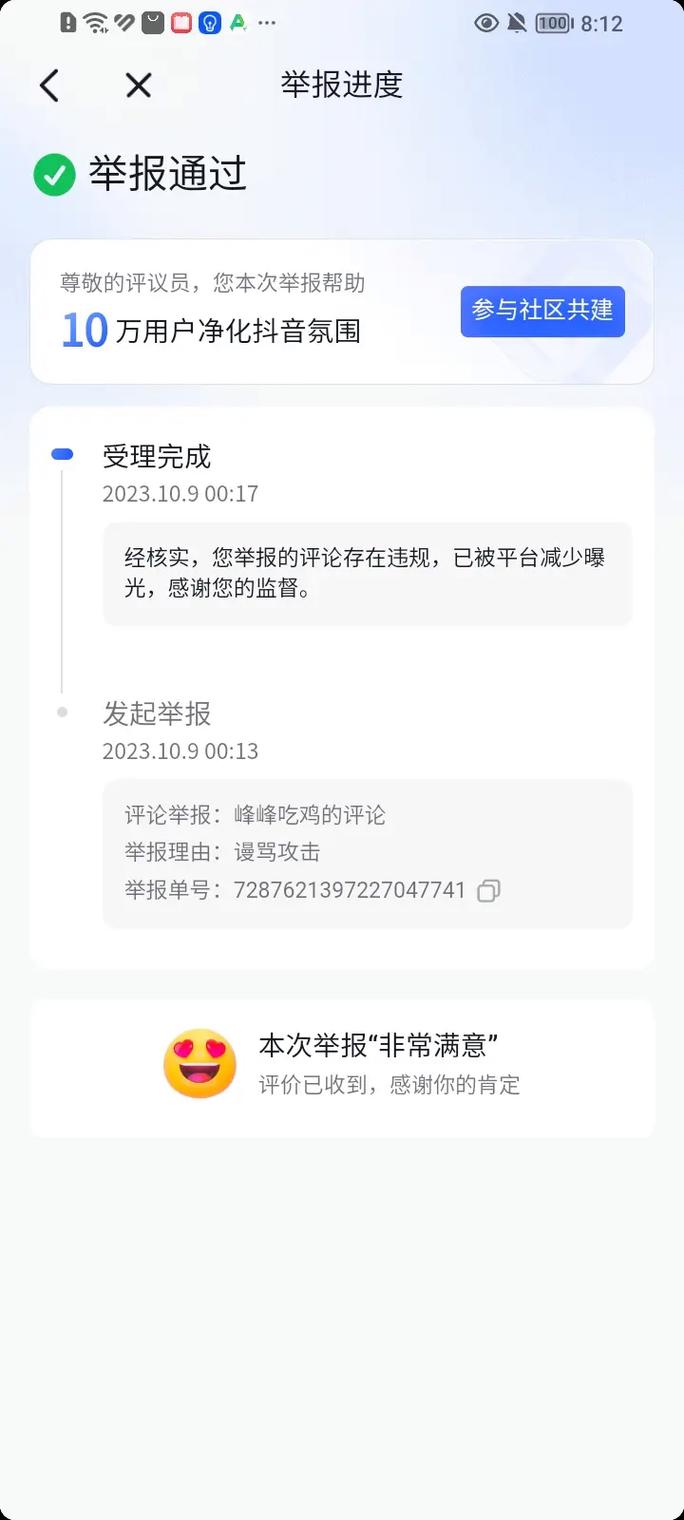 如何在小红书上正确举报违规内容？-图2