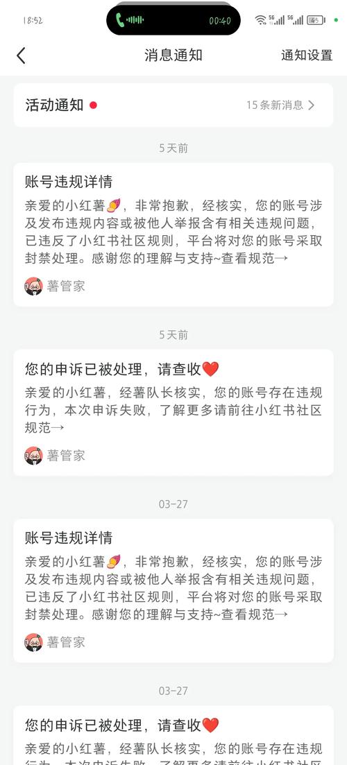 如何在小红书上正确举报违规内容？-图3
