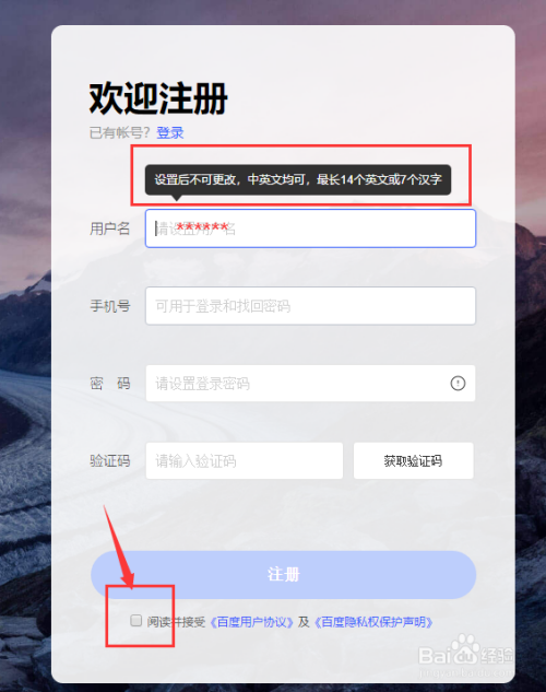 轻松注册百度账号指南-图2 轻松注册百度账号指南-图2