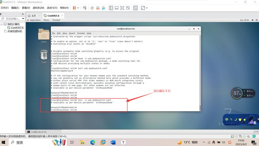 CentOS虚拟机文件系统性能优化秘籍-图2