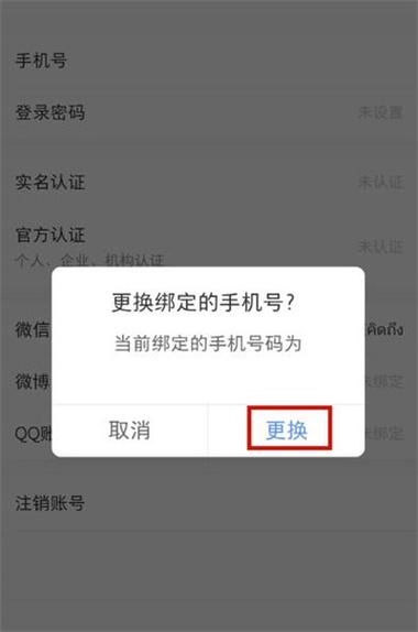 小红书账号微信绑定攻略-图1 小红书账号微信绑定攻略-图1