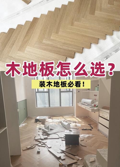 如何在小红书上开通木地板相关账号？-图1
