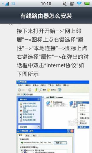 简易指南,轻松安装无线网络步骤解析-图2 简易指南,轻松安装无线网络步骤解析-图2