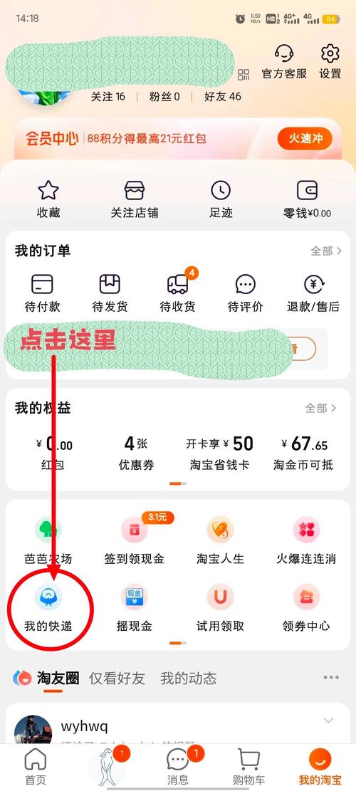 轻松操作,教你如何取消淘宝店铺-图2 轻松操作,教你如何取消淘宝店铺-图2