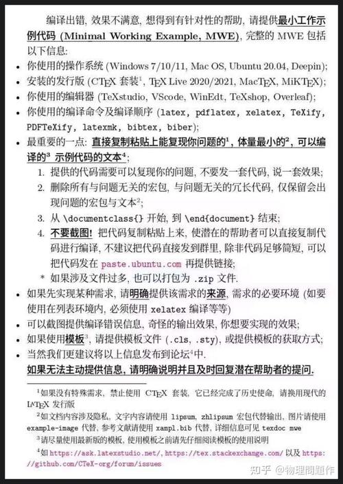 高效解决LaTeX编译难题，实用错误修复指南-图1