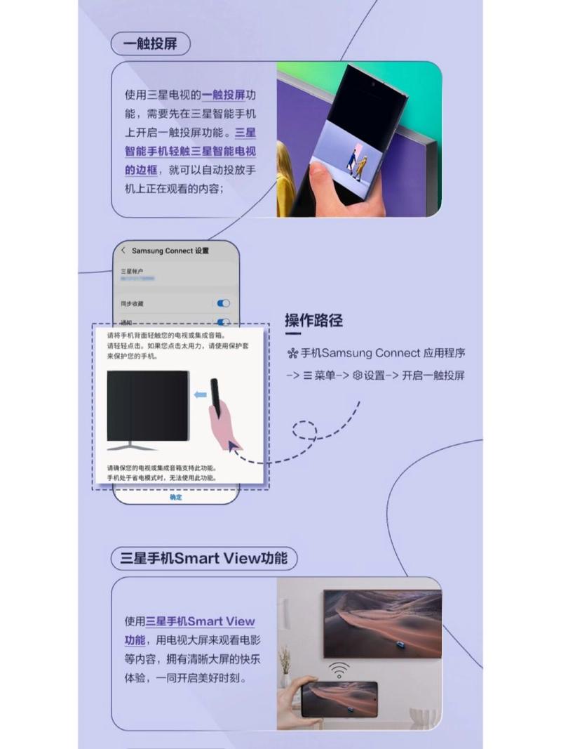 三星电视如何快速投屏？-图1