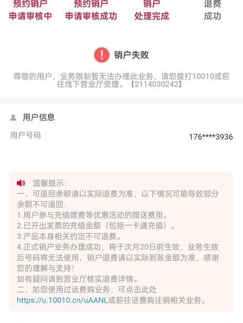联通卡注销指南，简单步骤轻松完成-图2