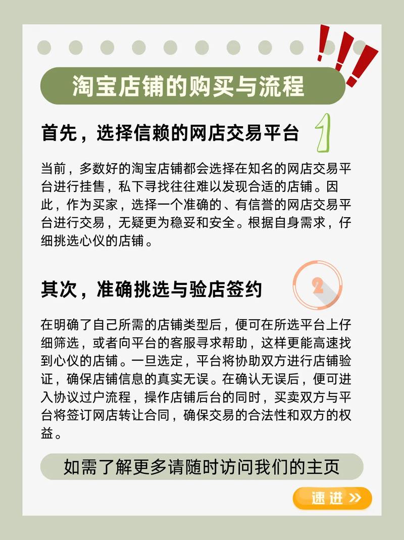 淘宝店铺搜索全攻略，简单三步轻松找到心仪店铺-图1