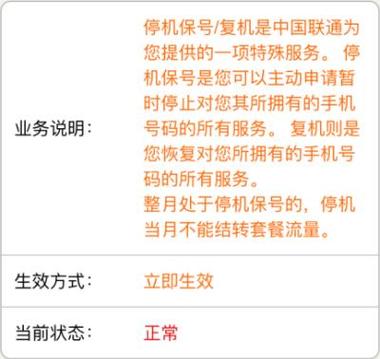 联通卡注销指南，简单步骤轻松完成-图1