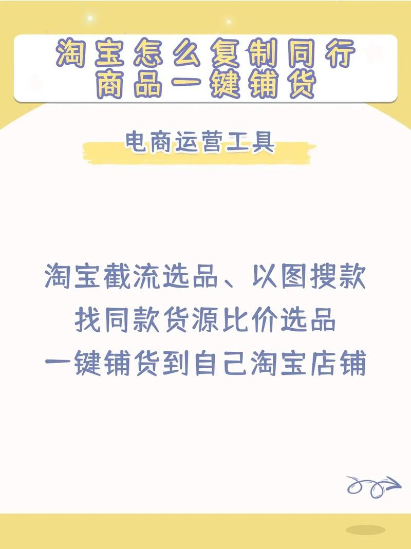淘宝店铺搜索全攻略，简单三步轻松找到心仪店铺-图3