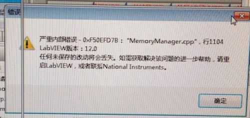 LabVIEW启动错误排查指南-图2