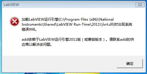 LabVIEW启动错误排查指南-图3