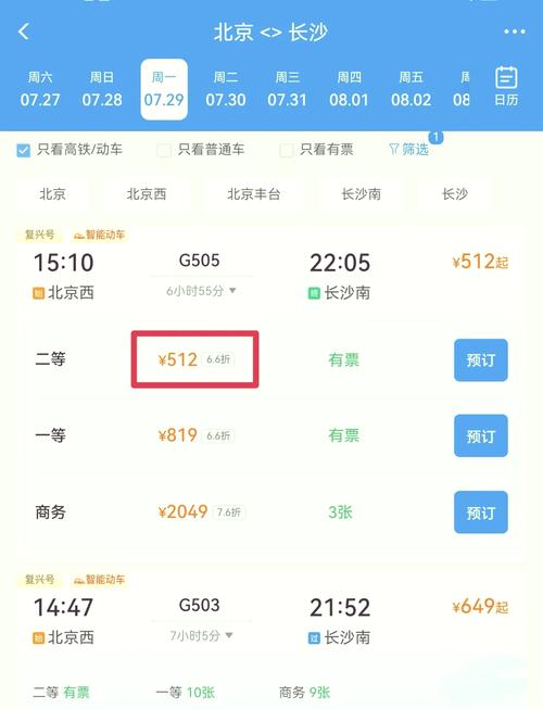 12306报错503,揭秘购票系统常见故障原因-图3 12306报错503,揭秘购票系统常见故障原因-图3